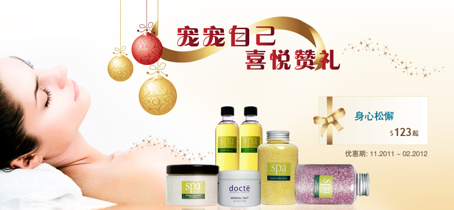 Spa Products Promotion