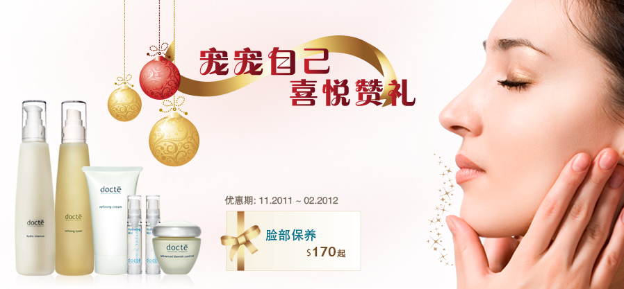 Face Products Promotion