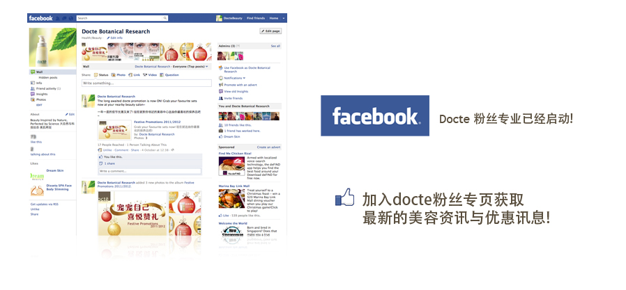 Docte is now on Facebook!